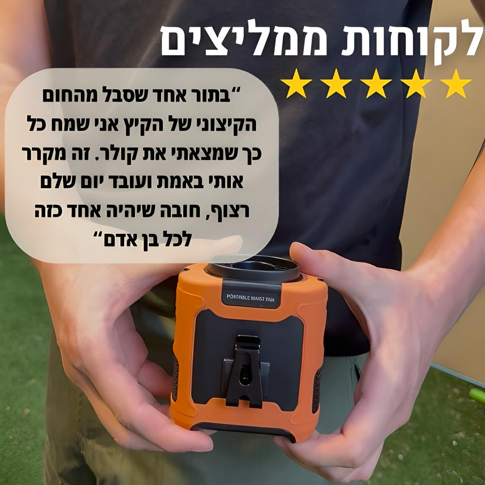 Cooler - מאוורר טורבו